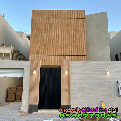 مقاول ترميم في جدة احمد البيضاني 0560973065