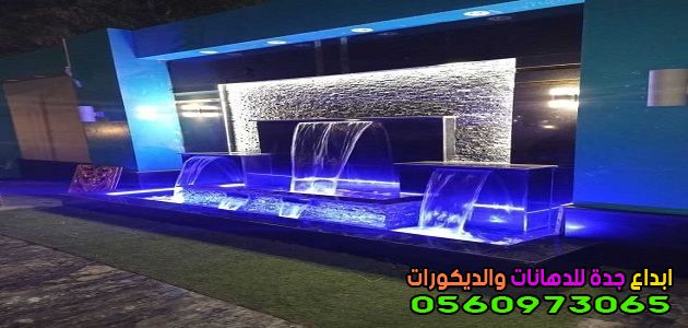 أفضل مقاول تركيب شلالات للفلل في جدة