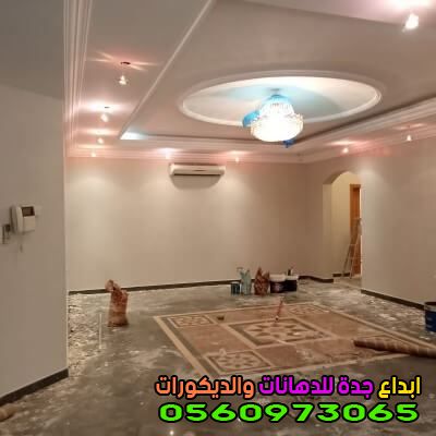 مقاول تشطيب الفلل والشقق والمنازل في جدة