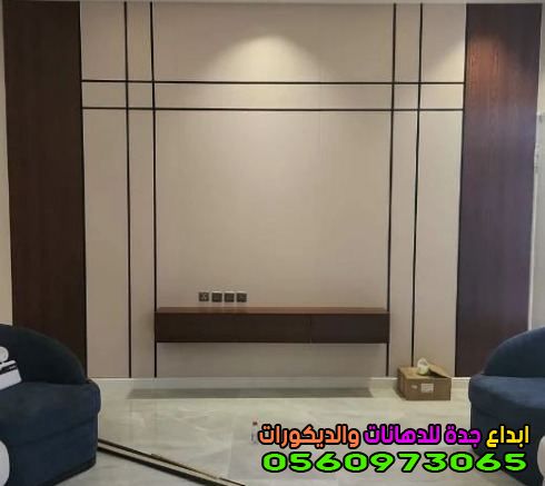 ديكورات بديل الخشب والشيبورد للجدران والشاشات