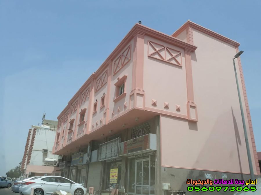 مقاول دهانات في جدة ت: 0560973065 دهانات خارجية للمنازل حديثة 