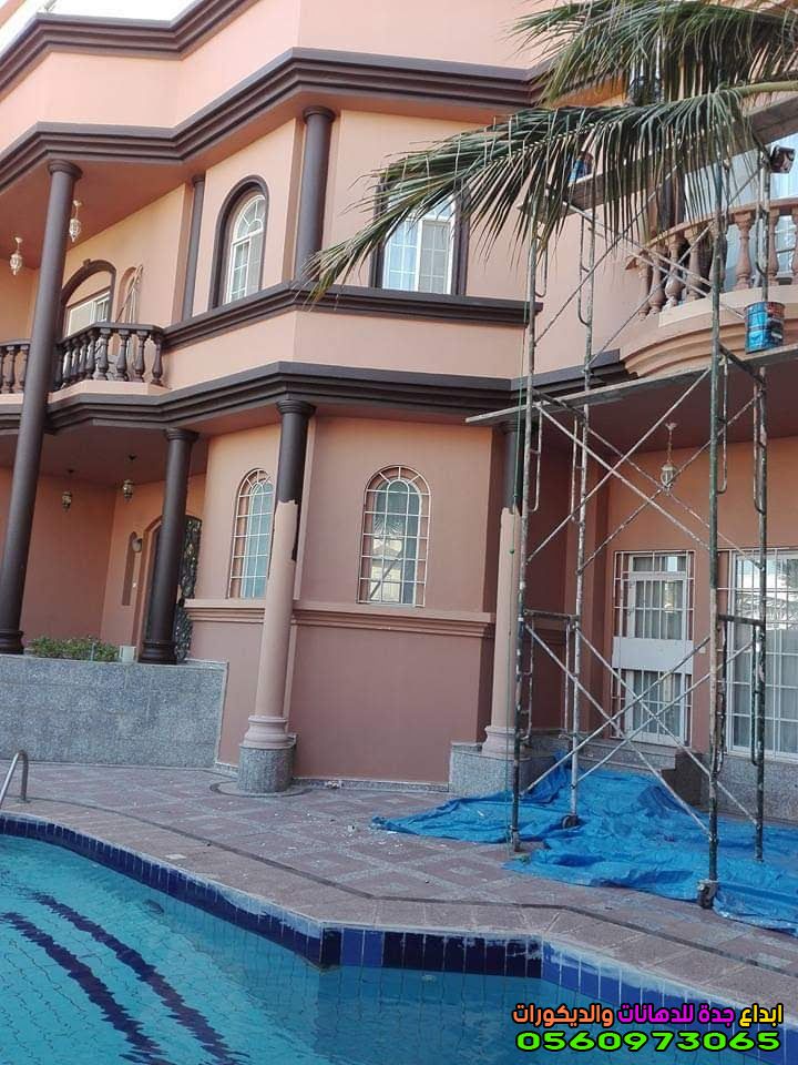 دهان خارجي في حي البساتين والمرجان في جده 